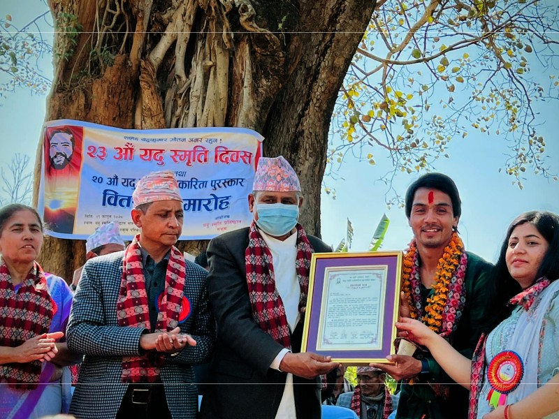 यसवर्षको यदु स्मृति पत्रकारिता पुरस्कार पत्रकार महेशलाई प्रदान