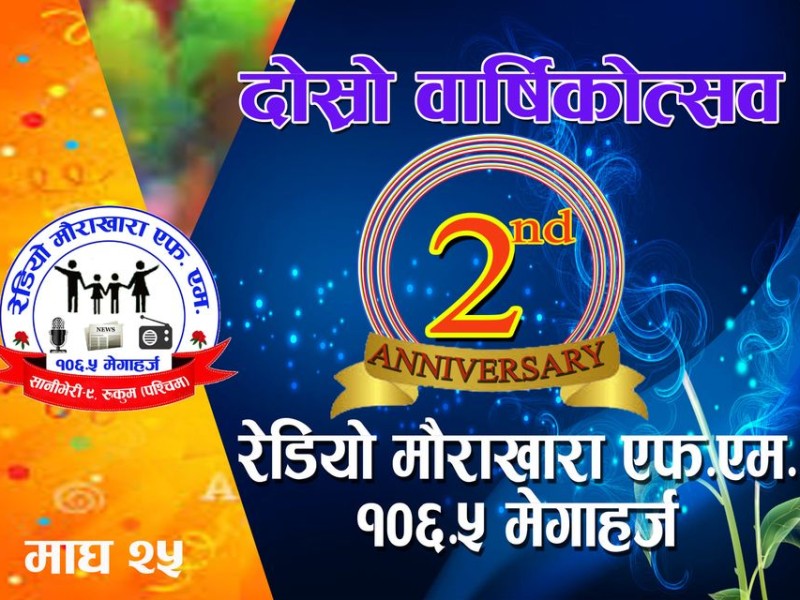 रेडियाे माैराखाराले गर्याे दुई वर्ष पूरा