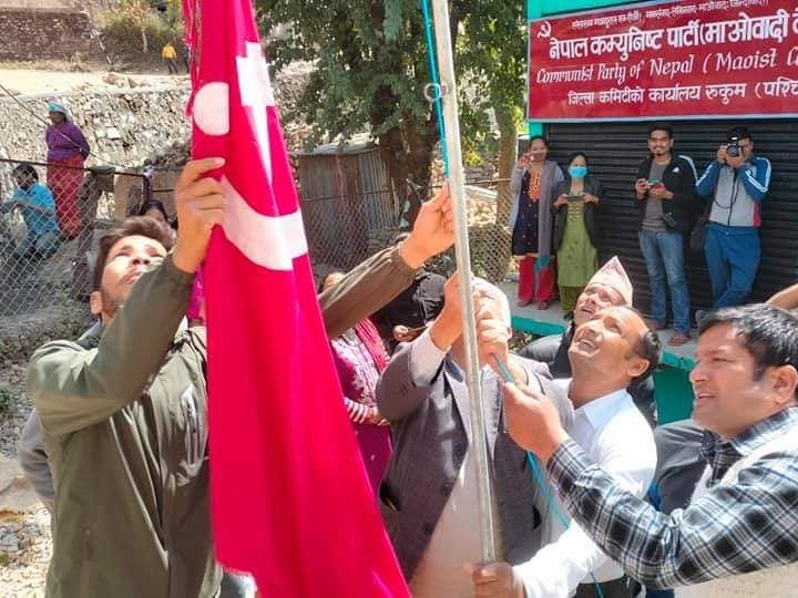 माओवादी केन्द्रको बैठक आज