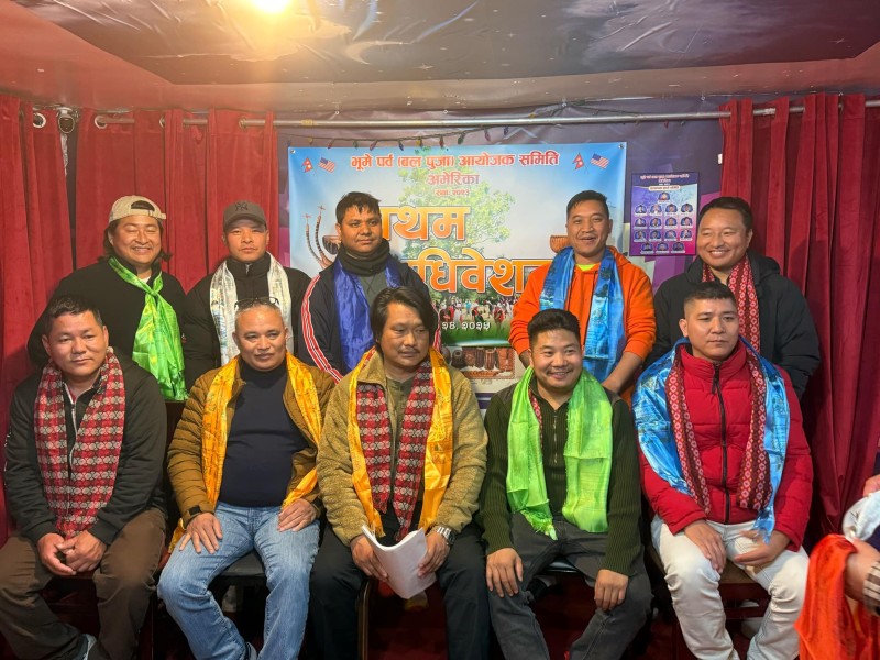 भूमे पर्व (बल पूजा) आयोजक समिति अमेरिकाको अध्यक्षमा दलपूर्ण 