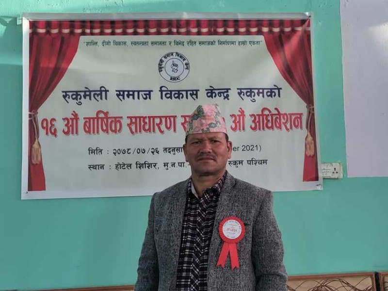 रुकुमेली समाज विकास केन्द्रको अध्यक्षमा पुनः नेपाली 