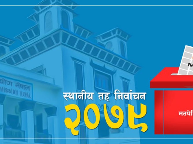 चौरजहारी १० को वडाध्यक्ष र बाँफिकोट १ को महिला सदस्यमा स्वतन्त्र उम्मेदवारी 