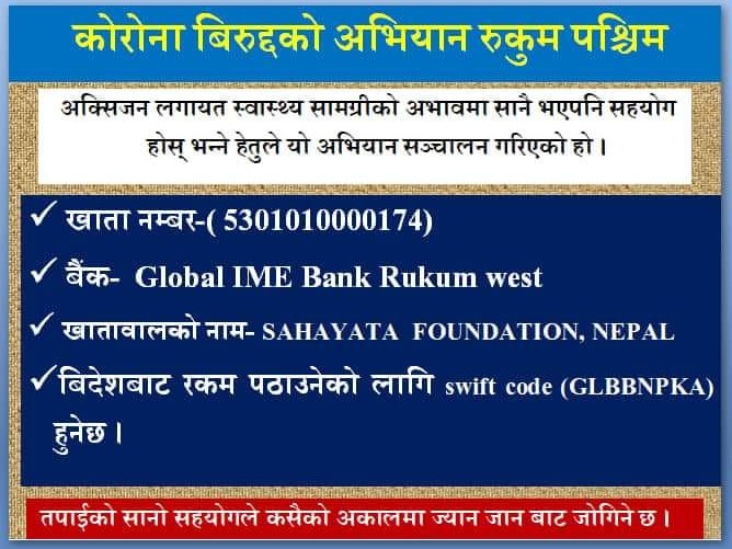 कोरोना रोकथाम, नियन्त्रण तथा उपचारको लागि रुकुम पश्चिममा सहायता अभियान