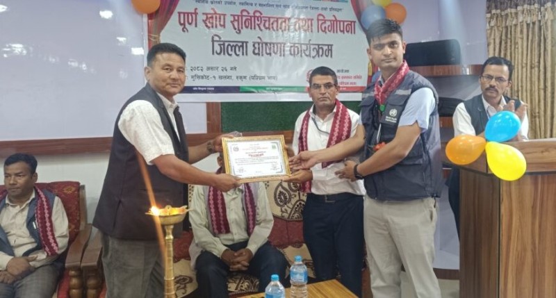 रुकुम पश्चिम पूर्ण खोप सुनिश्चितता तथा दिगोपना जिल्ला घोषणा 