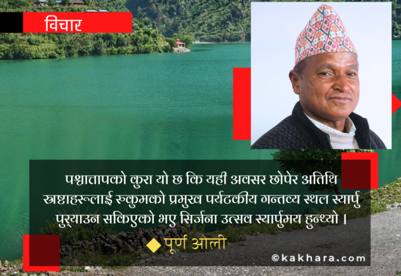 स्यार्पु पुग्न हच्किएका श्रेष्ठ साहित्यकारहरू !