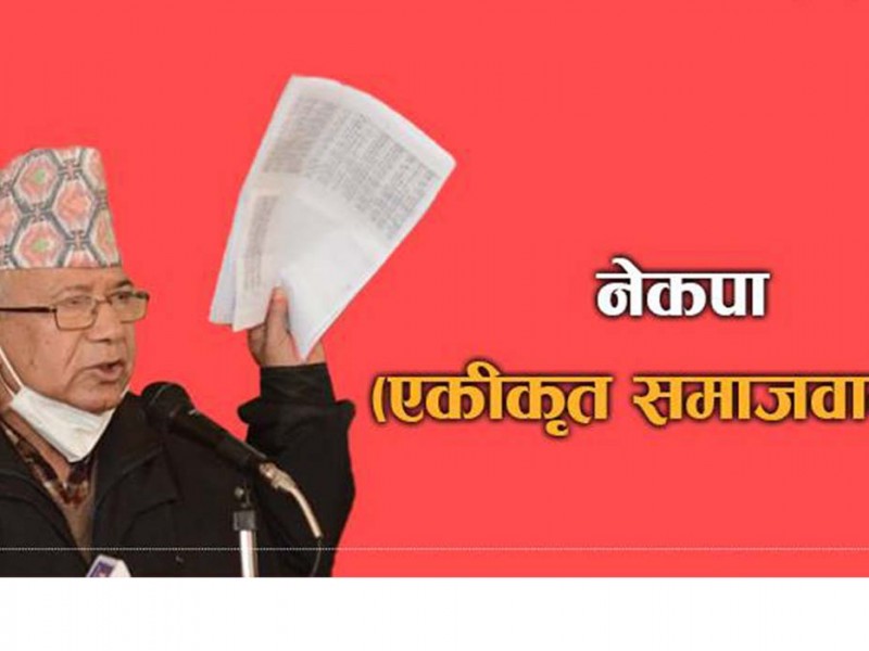 रुकुम पश्चिममा एमालेबाट निर्वाचित ३ जनप्रतिनिधि नेकपा (एस)मा 