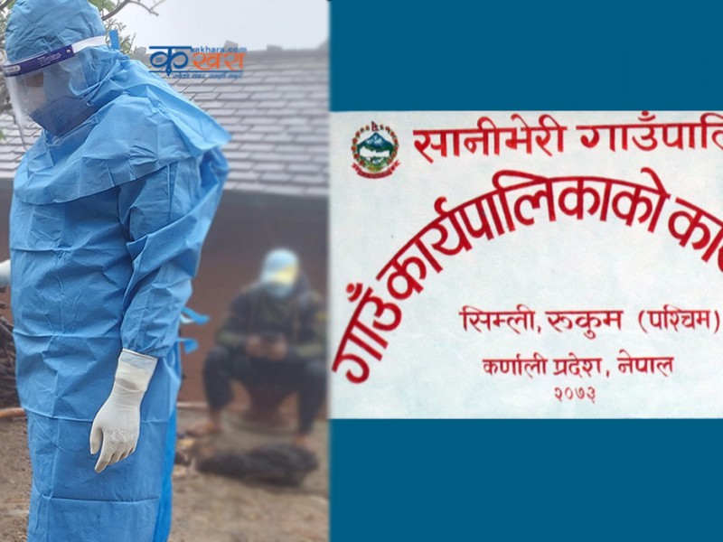 सानीभेरीमा उत्कृष्ट कर्मचारी र स्वास्थ्य संस्थालाई पुरस्कार