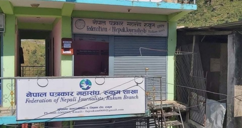 नेपाल पत्रकार महासंघ रुकुम पश्चिममा चैत्र देखि लागेको ताला खुल्यो 