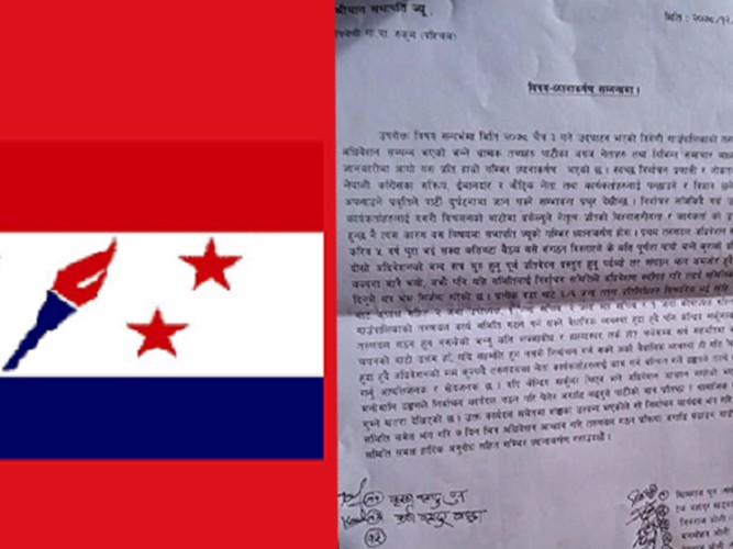 एक साता भित्र तरुणदल त्रिवेणिको नयाँ नेतृत्व चुन्न १२ जना युवाहरुको अल्टिमेटम 