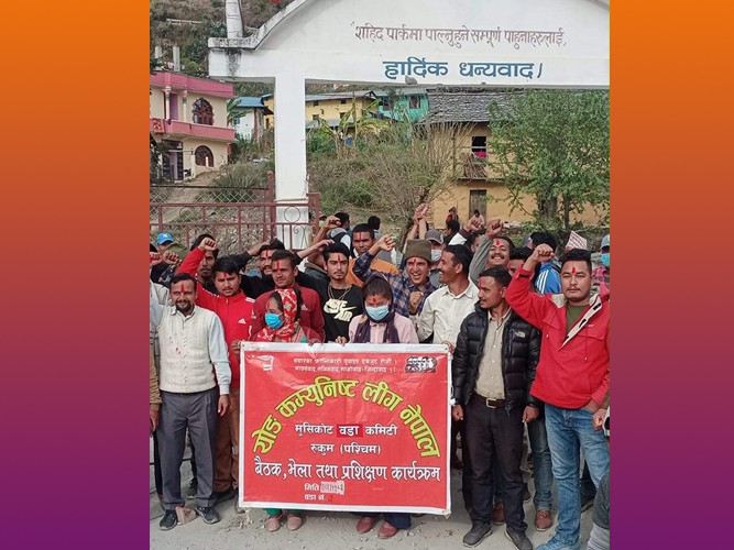 वाइसीयलको संगठन विस्तार अभियानः मुसीकोट ५ मा वडा समिति गठन