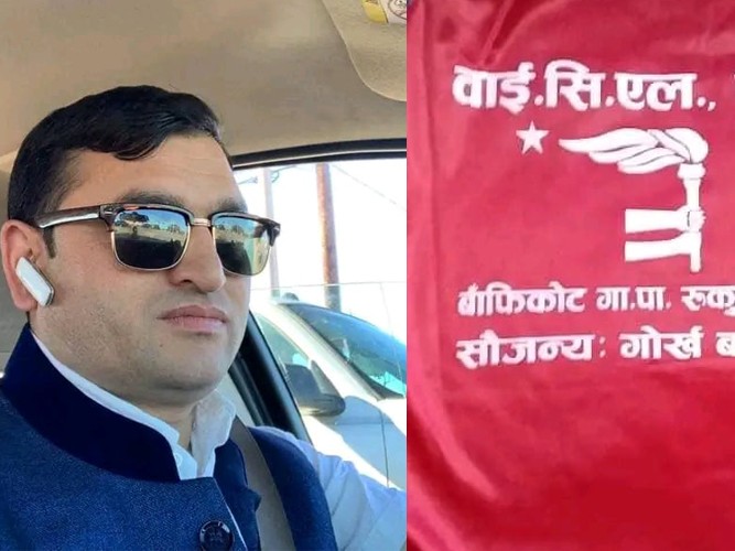 वाइसीयललाई अमेरिकाबाट सहयोग