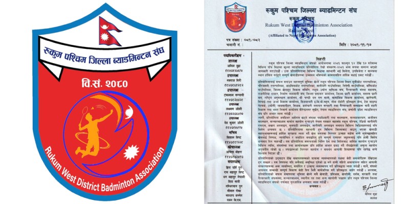 ब्याडमिन्टन संघले दियो खुला ब्याडमिन्टन प्रतियोगिता सफल पार्न सहयोग गर्नेलाई धन्यवाद 