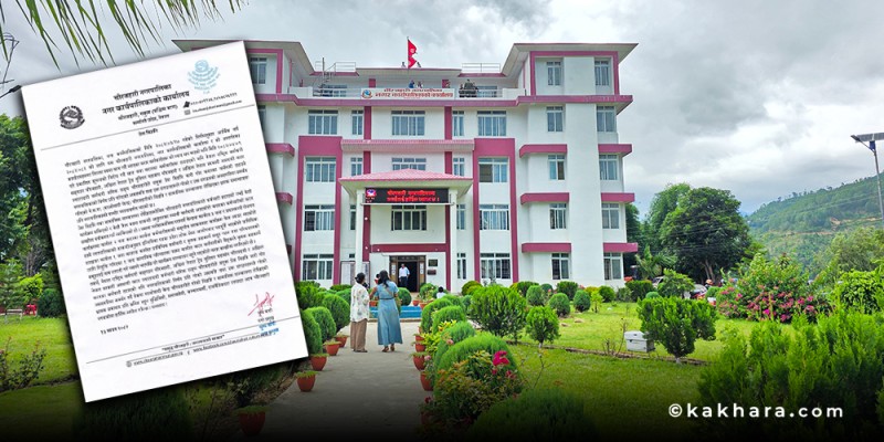 चौरजहारी नगरपालिकाले भन्यो कुनै कर्मचारीलाई हटाइएको होइन 