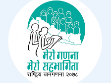 नेपालको जनसंख्या २ करोड ९१ लाख ९२ हजार ४ सय ८०