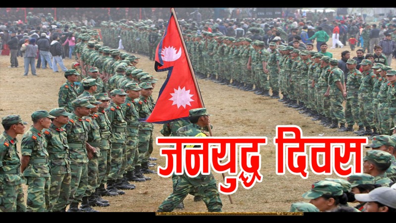 रुकुम पश्चिममा आज ३० औं `जनयुद्ध दिवस´ विभिन्न कार्यक्रम गरि मनाइँदै