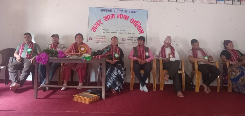 त्रिवेणीमा १५ दिने मगर खाम भाषा तालिम सम्पन्न