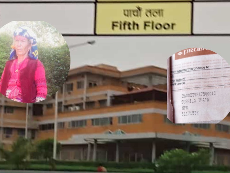 त्रिवेणी २ जुम्लेपोखरी निवासी  जयकलाको उपचारका लागि सहयोगको याचना