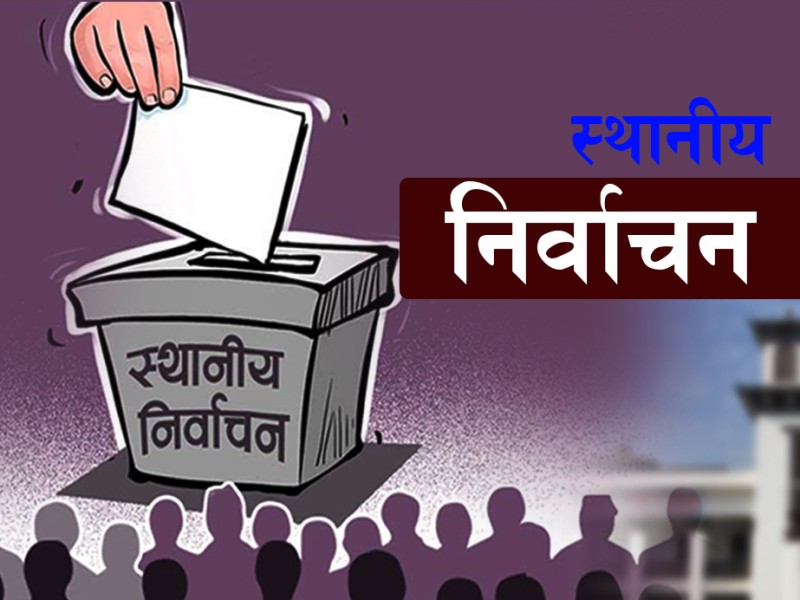 आठबीसकोटका ७२ पदमा २ सय १२ जनाले उम्मेदवारी दिए 