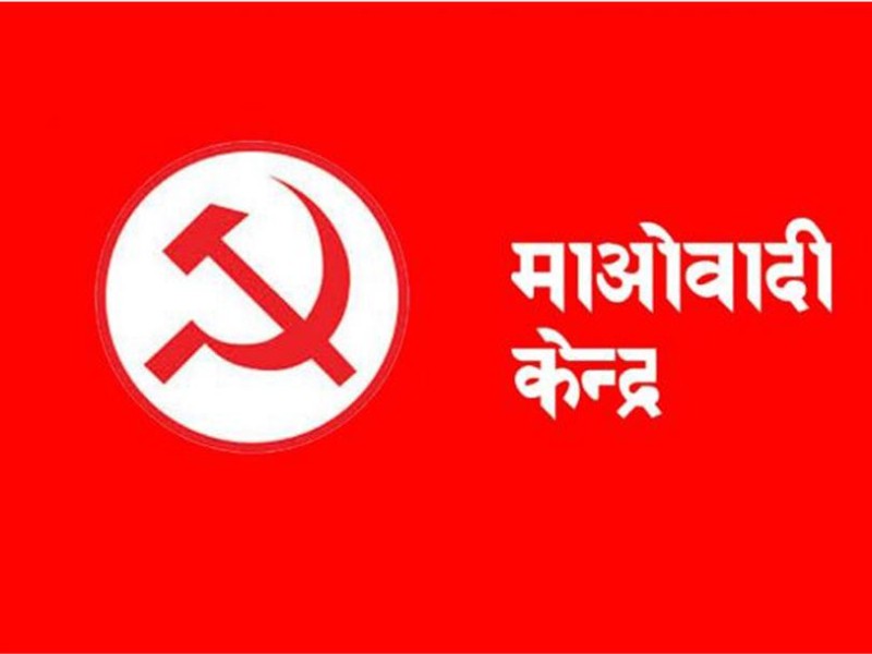 यि हुन माओवादी केन्द्रबाट सानीभेरीका ११ वडा अध्यक्षका उम्मेदवार 