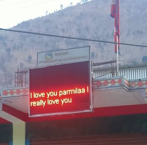 आठविसकोटको नापी कार्यालयको बोर्डमा ‘आई लभ यू प्रमिला’ ‍‍‍‍‍‍‍‍‍‍‍