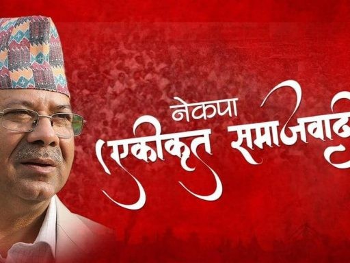 रुकुम पूर्वमा चार जनप्रतिनिधिले गरे नेकपा(एस)मा सनाखत 