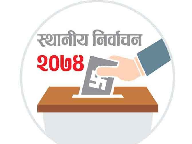 रूकुम पूर्वमा खटिए मुख्य निर्वाचन अधिकृत र निर्वाचन अधिकृत