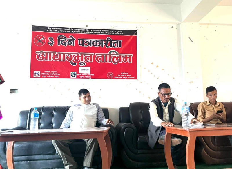 बाँफिकाेटमा तीन दिने पत्रकारिता तालिम