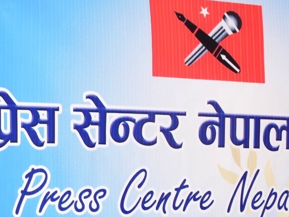 प्रेस सेन्टर रुकुम पश्चिमको सम्मेलन कार्तिक १३ गते 