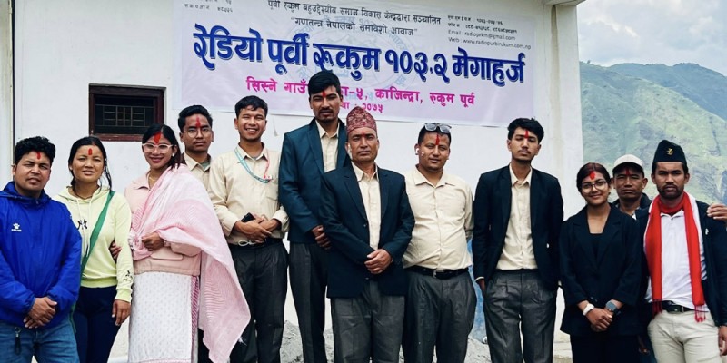 रेडियो पूर्वी रुकुम सातौँ वर्षमा प्रवेश 