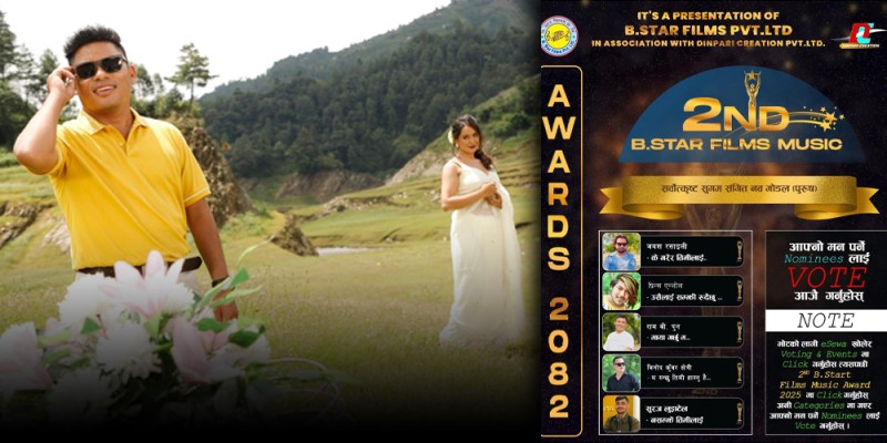 मोडलिङमा जम्दै राम, सर्वोत्कृष्ट सुगम सङ्गीत नव मोडलका लागि प्रतिस्पर्धामा 