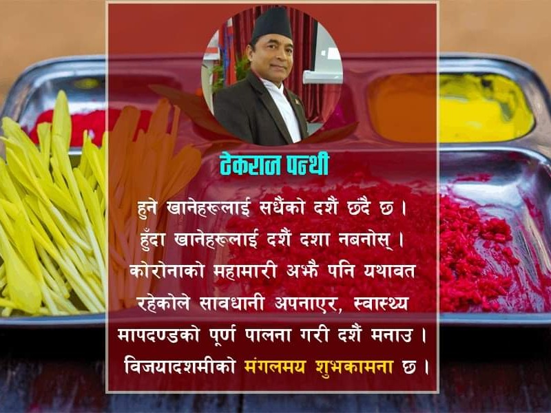 महान पर्व दशैंको महत्व र इतिहास