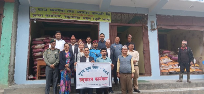 रुकुम पूर्वमा खाद्यको सुपथ मूल्य पसल सञ्चालन 