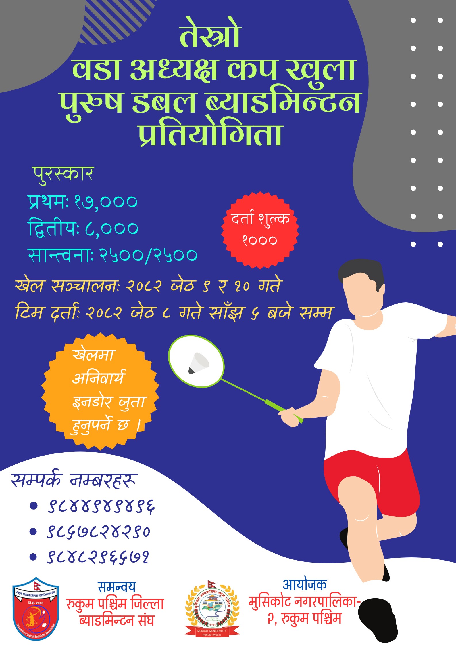 Badminton-Tournament-Musikot-2-1747390244.jpg