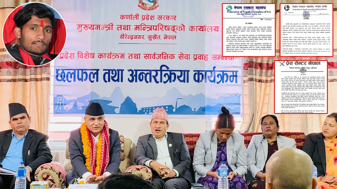 कखराकर्मी ओलीमाथि कर्णालीका मुख्यमन्त्री कँडेलबाट दुर्व्यवहार, सर्वत्र आलाेचना