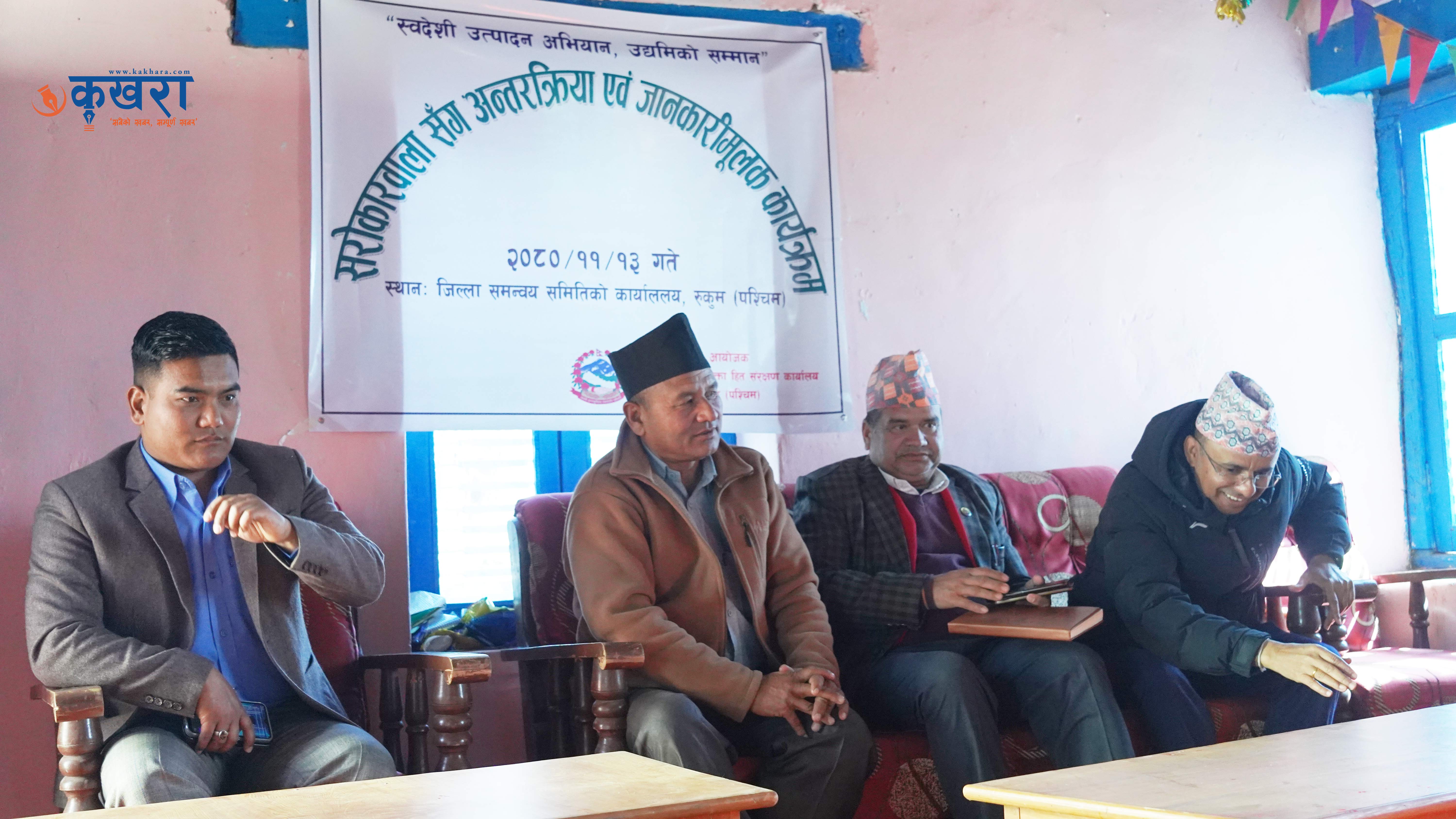 रुकुम पश्चिम महाेत्सवमा औद्योगिक प्रदर्शनी प्रतियोगिता हुने