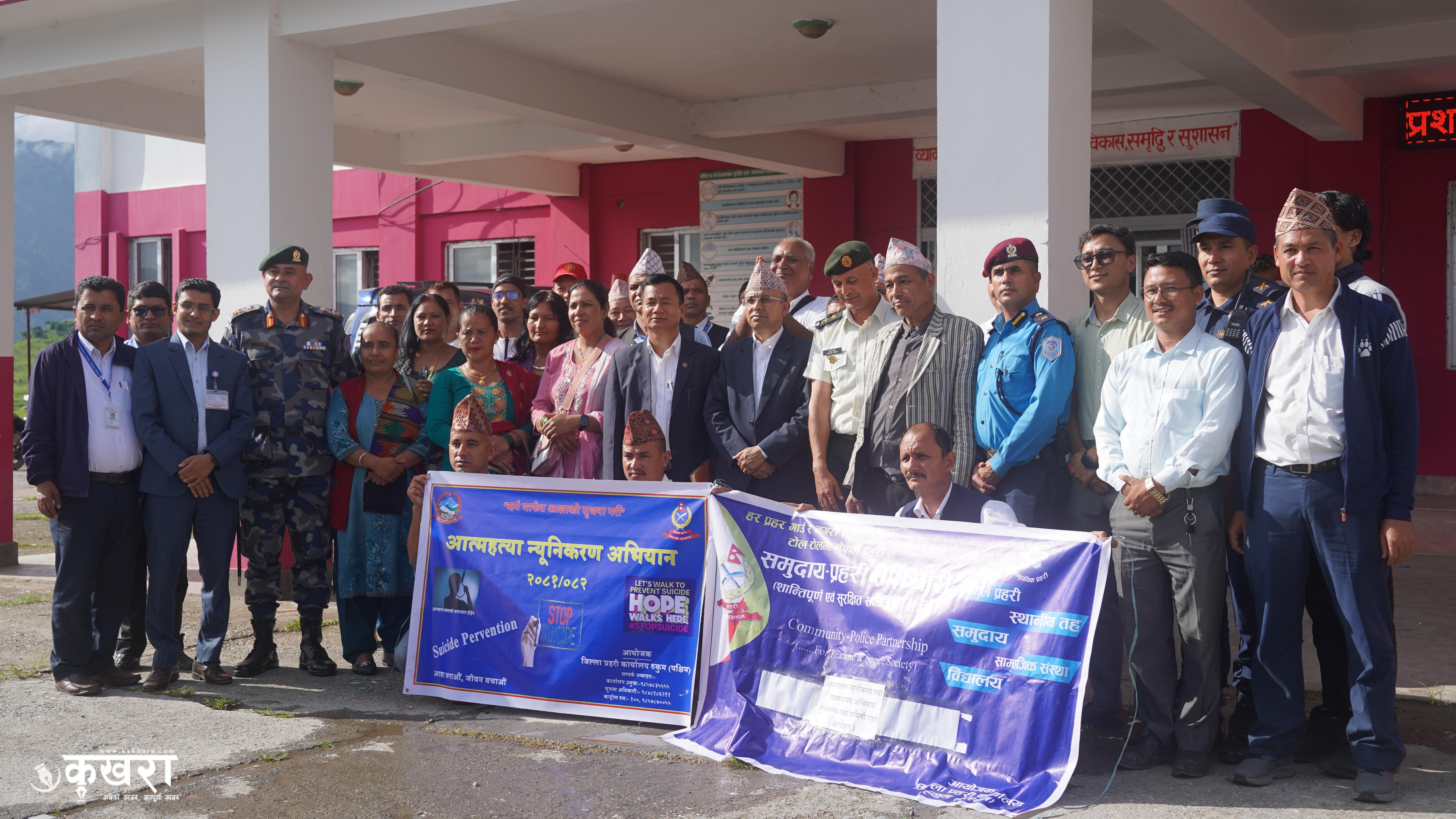 आत्महत्या न्यूनीकरण गर्न रुकुम पश्चिममा अभियान सुरु