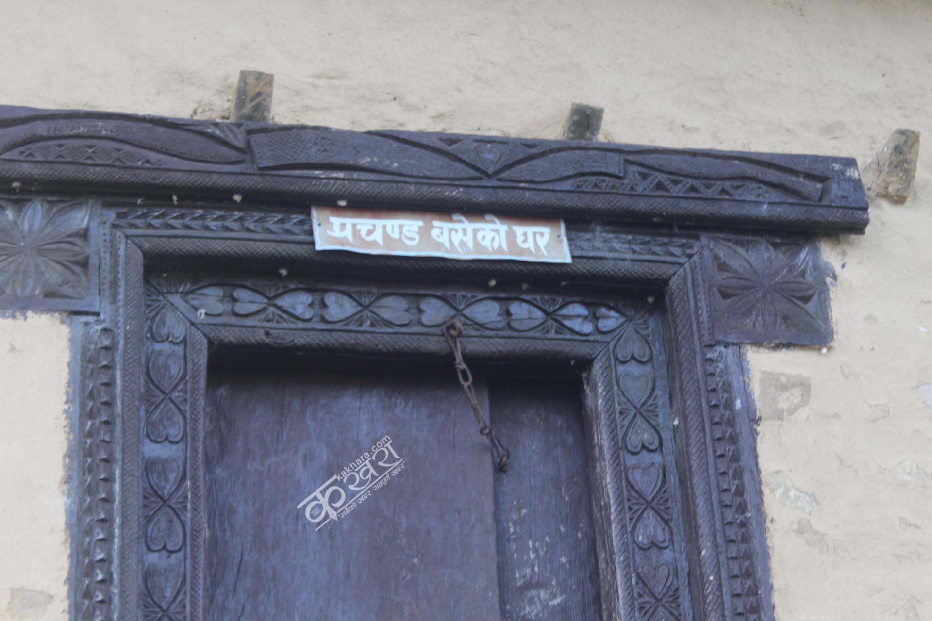 प्रधानमन्त्री प्रचण्ड ‘जनयुद्ध’ कालमा बसेको चुनवाङको घर अहिले कस्तो छ ? (भिडिओ सहित)