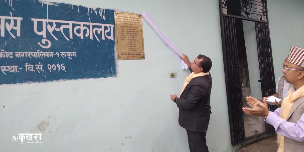 जनविकास पुस्तकालयको भवन उद्घाटन 