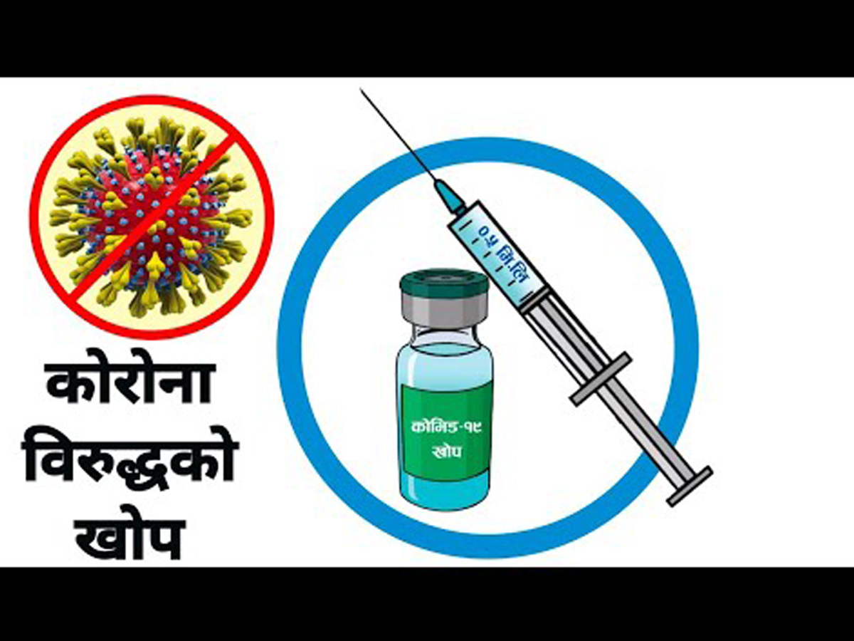 रुकुम पूर्वमा दोस्रो डोज लगाउन छुटेकालाई आजबाट खोप लगाईदै 