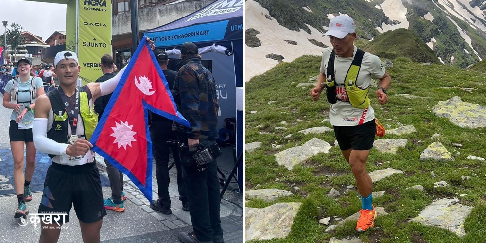 थवाङका मनकुमार स्विट्जरल्याण्डमा भएको ट्रेल रेसमा आठौँ 