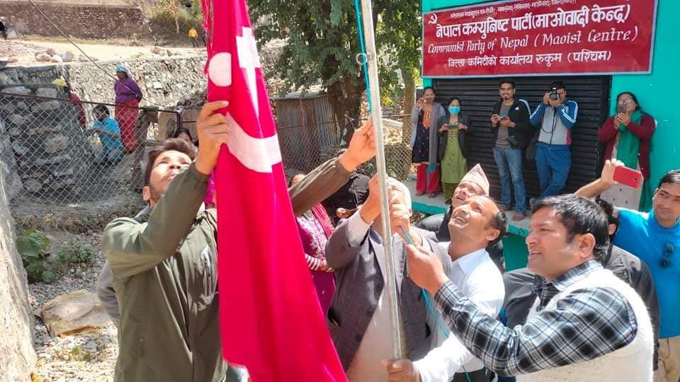 शुक्रबार माओवादी केन्द्रको बैठक