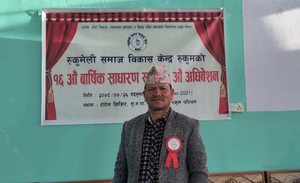 रुकुमेली समाज विकास केन्द्रको अध्यक्षमा पुनः नेपाली
