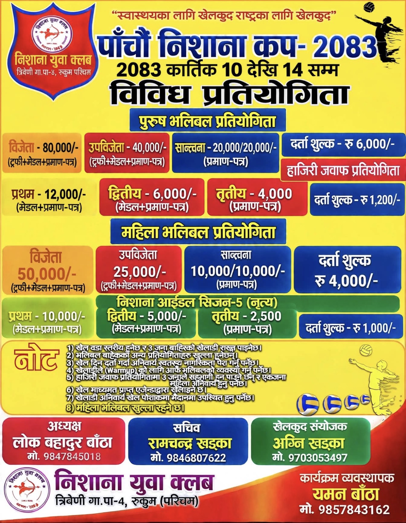 Nishana-Cup-1790854940.PNG