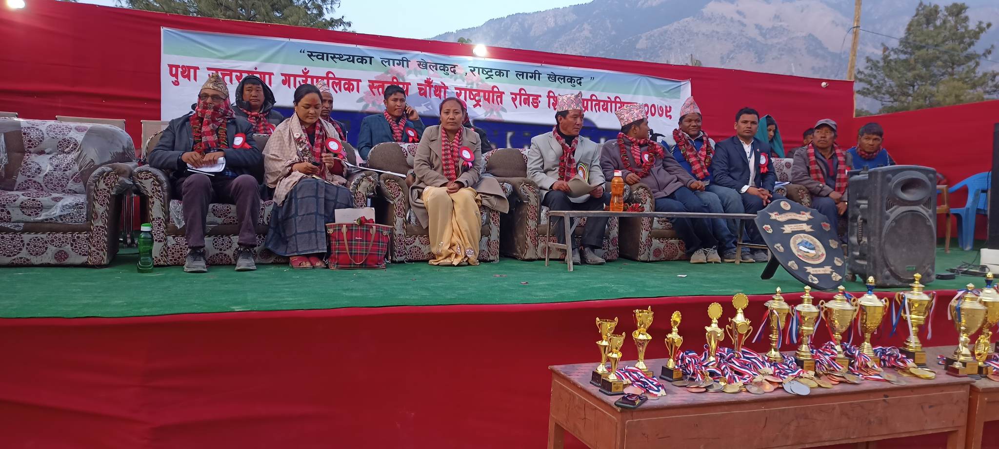 पुथाउत्तरगंगाको चौंथो राष्ट्रपति रनिङ शिल्ड हुकाममा सुरु
