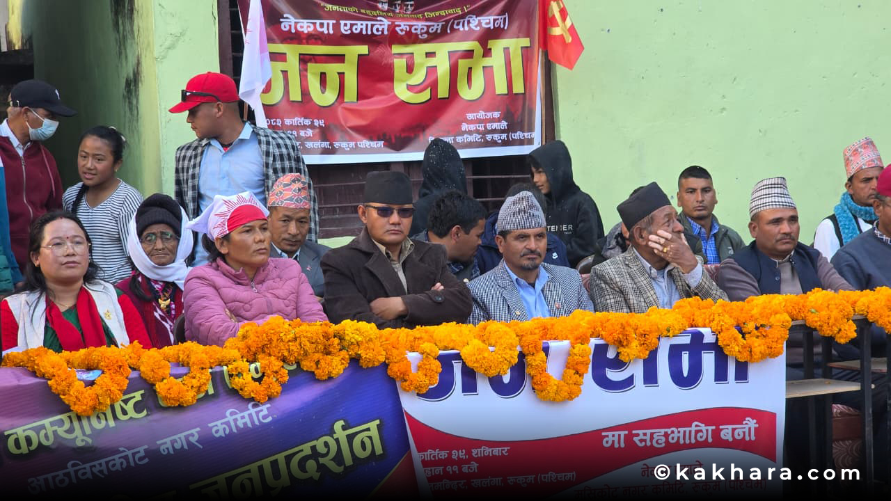 UML-Rukum-West-(4)-1763207922.jpg