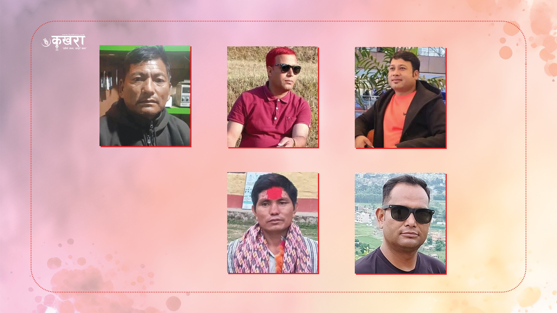 रुकुम पूर्वबाट पाँच नेता माओवादी केन्द्रको लुम्बिनी प्रदेश सदस्यमा मनोनीत