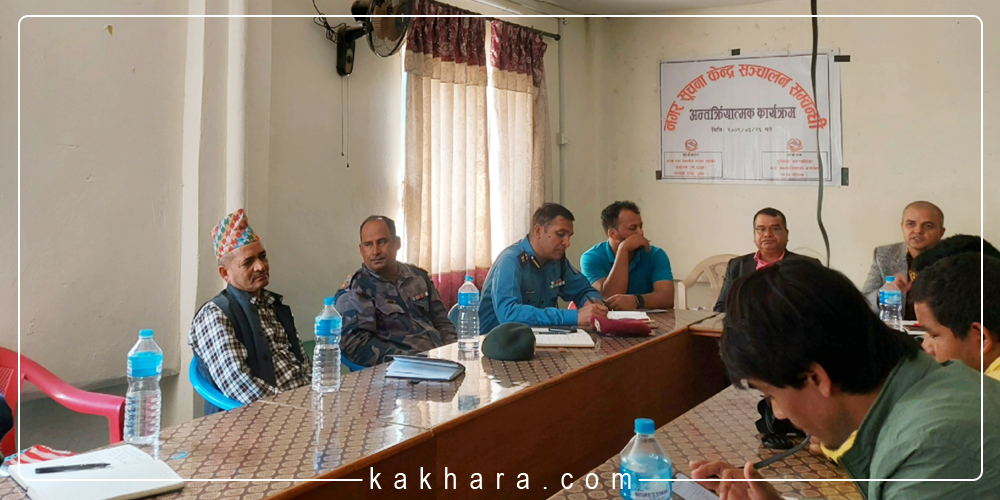 मुसीकोट नगरपालिकामा सूचना केन्द्र स्थापना हुँदै