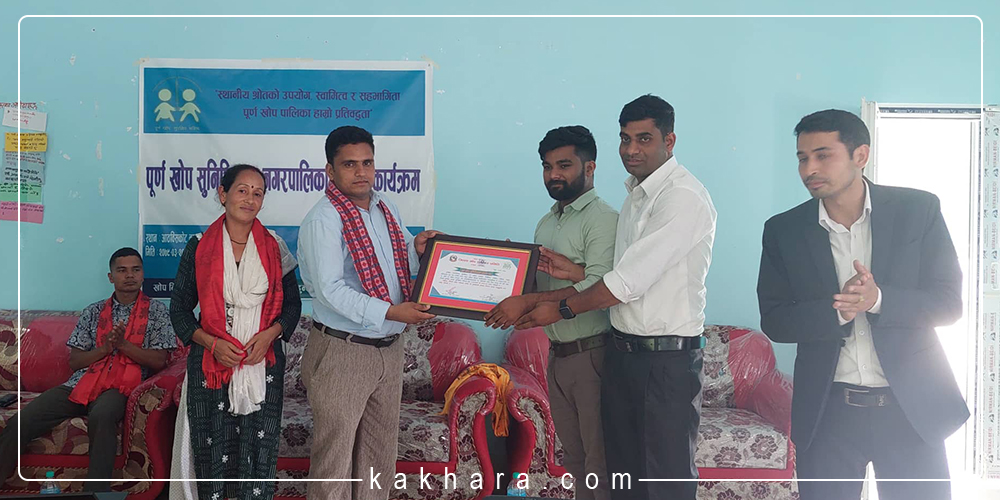 आठबीसकोट पनि पूर्ण खोप सुनिश्चित घाेषणा