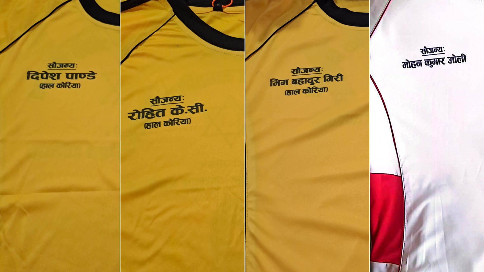 राष्ट्रपति रनिङ शिल्डका लागि विभिन्न विद्यालयलाई सहयोग प्राप्त 