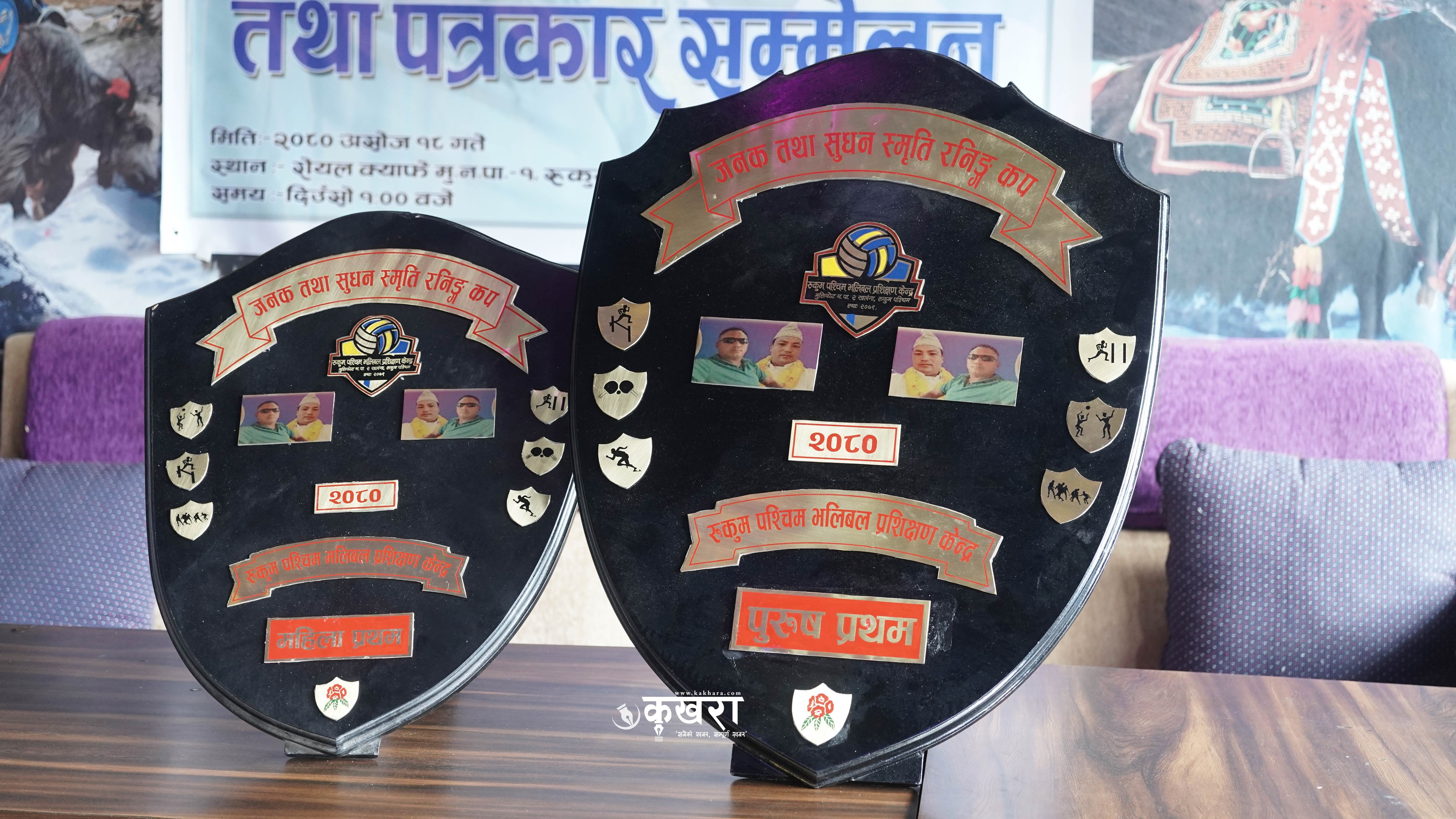 जनक–सुदन स्मृति कप भलिबलको तेस्रो संस्करण असोज १ देखि हुने 